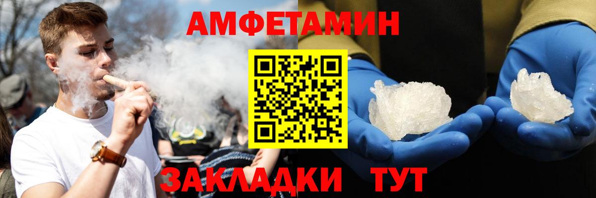 АМФЕТАМИН Розовый Королёв