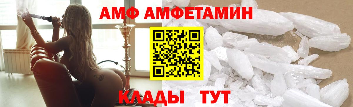 Королёв  АМФЕТАМИН  Вход с VPN  Амфетамин Premium 