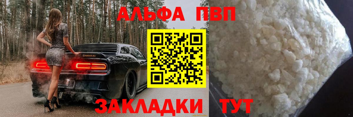 A PVP Crystall Королёв