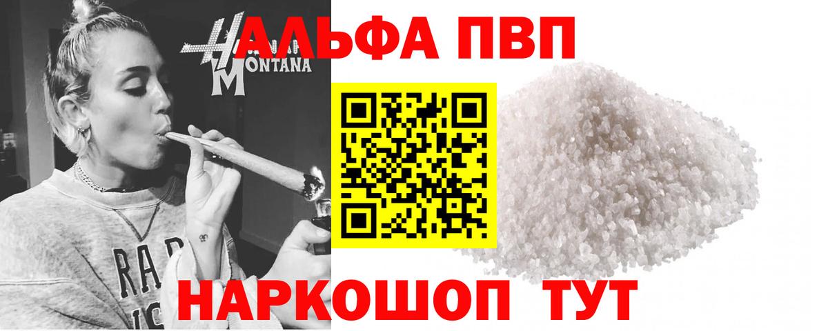 A PVP мука  Вход с VPN  Королёв 