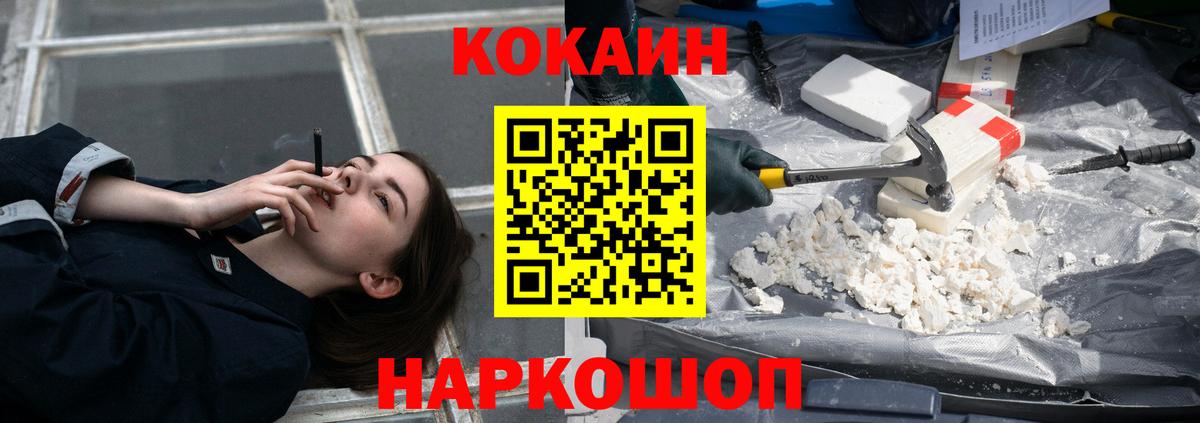 Королёв  дарнет шоп  COCAIN 97%  Вход с VPN  COCAIN 97% 