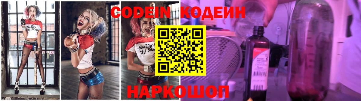 Кодеин Королёв