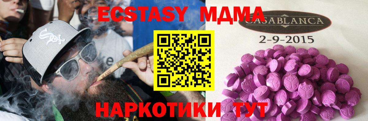 Королёв  ЭКСТАЗИ 280мг  Ecstasy таблы  Вход с VPN 