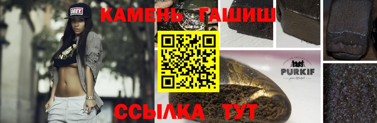 ГАШИШ 40% ТГК  Вход с VPN  ГАШ  Королёв  Гашиш гарик 