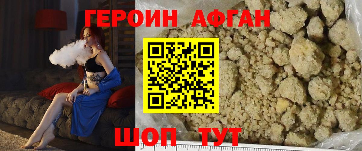 ГЕРОИН гречка  ГЕРОИН  Королёв  Вход с VPN 