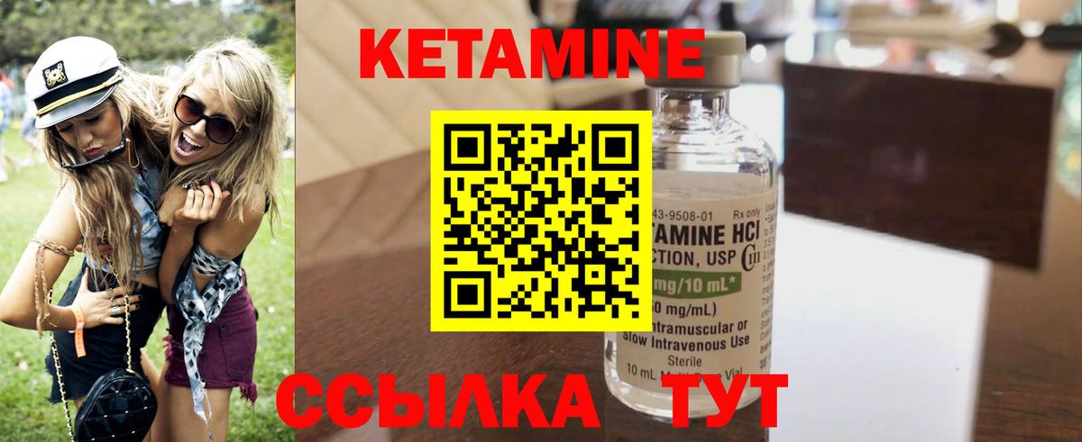 Кетамин ketamine  Вход с VPN  КЕТАМИН VHQ  кракен   Королёв 