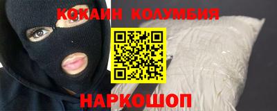 кокаин премиум Коммунар