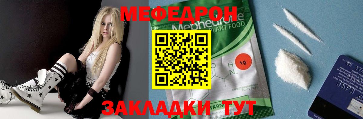 Меф мяу мяу мука Королёв