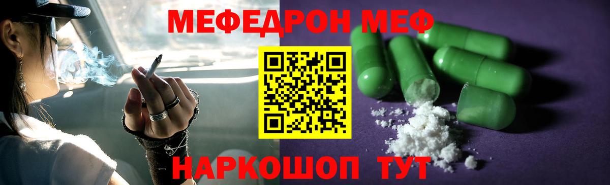 Королёв  МЕФ mephedrone  МЯУ-МЯУ мука  Мефедрон  Вход с VPN  МЯУ-МЯУ 