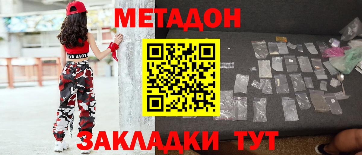 Метадон VHQ  Вход с VPN  Королёв  МЕТАДОН мёд 