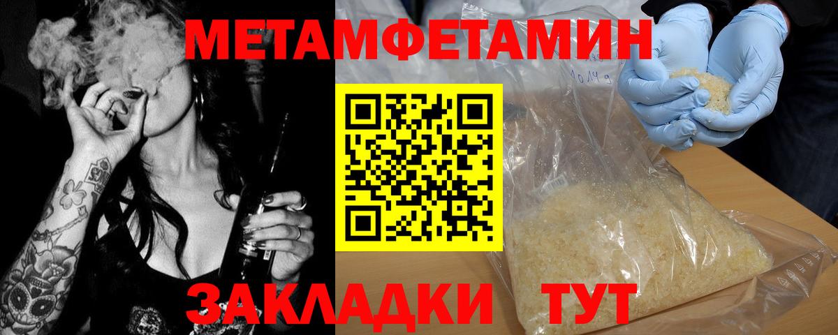 МЕТАМФЕТАМИН мет Королёв