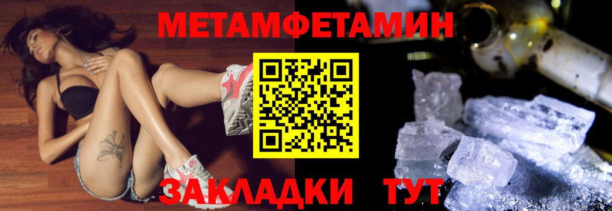 МЕТАМФЕТАМИН кристалл  Вход с VPN  МЕТАМФЕТАМИН кристалл  Метамфетамин  Королёв 