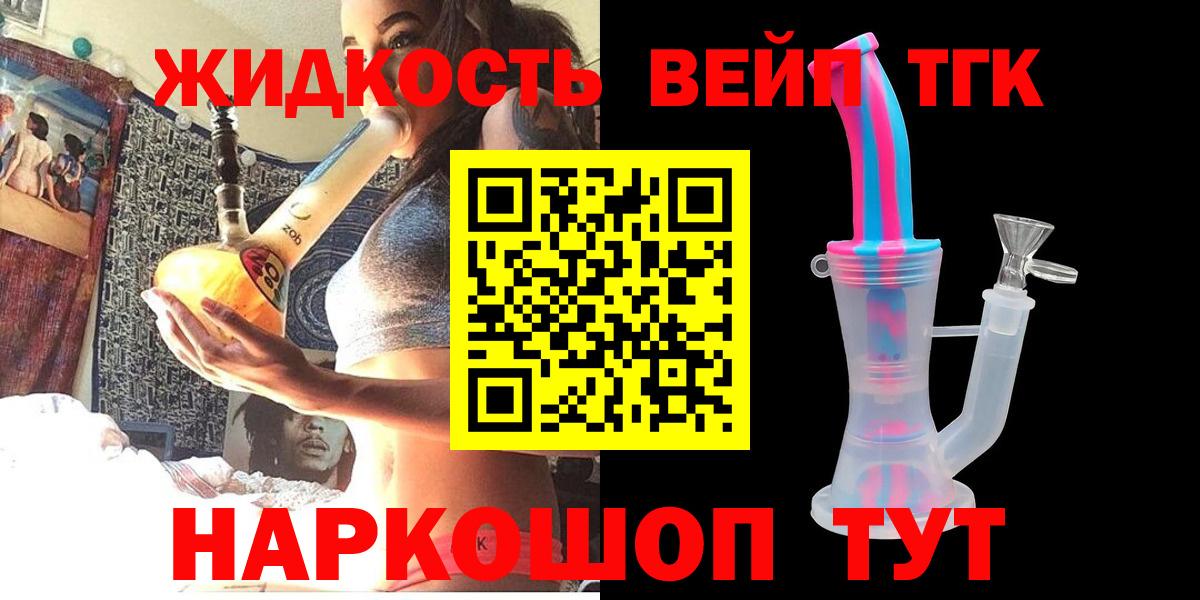 Дистиллят ТГК гашишное масло  ТГК гашишное масло  Вход с VPN  Королёв 